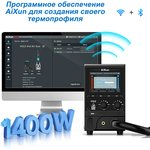 Термовоздушная паяльная станция AiXun H312