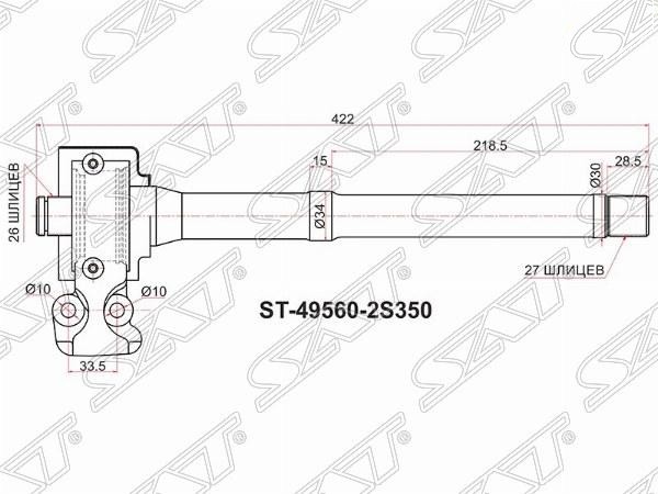Вал промежуточный приводной RH MT KIA SPORTAGE SL 10-16/HYUNDAI IX35 10MY 09-15