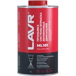 Ln2000, LAVR Промывка систем впрыска бензиновых двигателей ML101 с ...