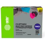 Картридж струйный Cactus CS-EPT46S2 T46S2 голуб.пигм. (30мл) для Epson SureColor ...