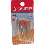 ЗУБР 2 шт, 15.0 x 10.0 х 3.2 мм, L 45 мм, P 120, набор абразивных шлифовальных ...