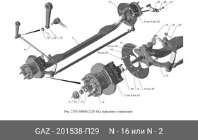 201538П29, Болт М12х25, 201538-П29