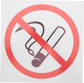 Фото 1/4 56-0035-2, Табличка ПВХ информационный знак «Курить запрещено» 200х200мм