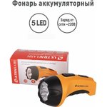Аккумуляторный фонарь LED3804M1 (220В, желтый/черный, 5 LED, SLA, пластик ...