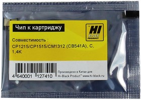 Чип к картриджу Hi-Black (тип CB541A/CC531A) голубой для HP CLJ CP1215/CP1515/CM1312 (Hi-Black), C, 1,4K