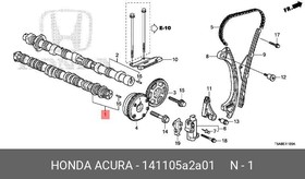 141105A2A01, Распредвал впускной Honda CR-V IV/Acura TSX 2.4 14