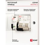 Привод моторный AV-M1 AVERES EKF av-m1-averes