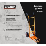 Тележка двухколесная ручная Д-150 П 250 пневмо GT-0065