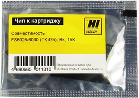 Чип к картриджу Kyocera FS-6025/6030 (Hi-Black),new TK-475, 15K, BK