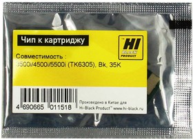 Тонер Hi-Black с носителем для KYOCERA TASKalfa 3500i (TK-6305), 700 г, канистра