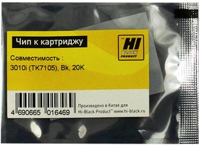 Чип к картриджу Kyocera TASKalfa 3010i I (Hi-Black) new, 20k, TK-7105