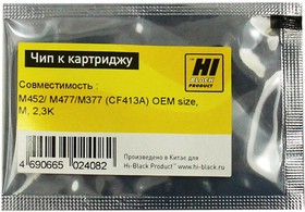 Чип к картриджу HP LJ Pro M452/MFPM477 M (Hi-Black) new, 2.3K, CF413A