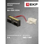 Контакт дополнительный к ВА-99М 100 PROxima EKF mccb99m-a-038