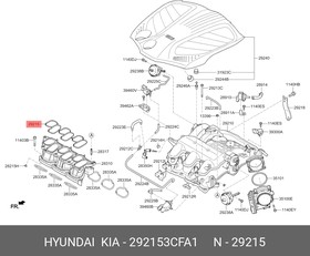 292153CFA1, ПРОКЛАДКА УРАВНИТЕЛЬНОГО БАЧКА ДВИГАТЕЛЯ