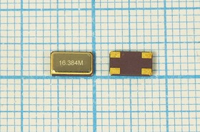 кварцевый резонатор 16.384МГц в корпусе SMD 6x3.5мм, нагрузка 8пФ, 16384 \SMD06035C4\ 8\ 10\ 30/-20~70C\\1Г