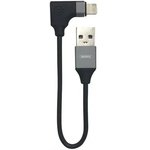 USB кабель REMAX RL-LA01 USB - Lightning 8-pin AUX адаптер 0.15м TPE (черный)
