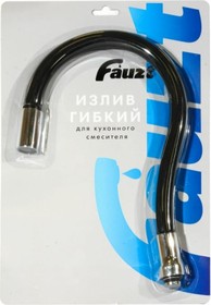 Нос для кухни гибкий черный FZ-BL8110