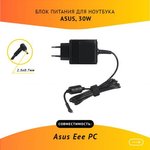 (AD59230) блок питания Asus Eee PC 19V, 1.58A, 30W, 2.5х0.7 с кабелем