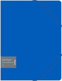 Папка на резинке Soft Touch А4, 600 мкм, синяя FB4_A4981