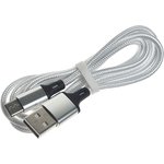 HX14 ALUM white, Кабель USB Type C 1м FAISON