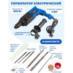 Электрический перфоратор в кейсе F-Z1C-DH02-26(51851)