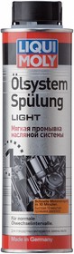 Фото 1/6 7590, LiquiMoly Olsystem Spuling Light 0.3L_мягкий очиститель масляной системы !\