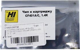 Чип Hi-Black к картриджу HP CLJ Pro M252dw/M277/Canon CRG-045 (CF401A) OEM size, C, 1,4K