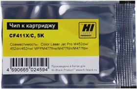 Фото 1/2 Чип Hi-Black к картриджу HP CLJ Pro M452/MFP M477/Canon 046H OEM size, (CF411X), C, 5K