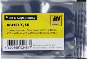 Фото 1/2 Чип Hi-Black к картриджу HP CLJ Pro M452/MFP M477/Canon 046H OEM size,(CF412X), Y, 5K