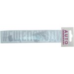 Наклейка виниловая "#ЕЩЁПОХОДИТ" 4х20см белая AUTOSTICKERS