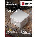 Коробка распаячная КМР-030-037 пылевлагозащ. 65х65х50 без мембранных вводов ...