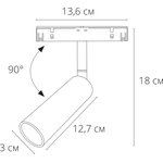 Arte Lamp A4660PL-1SG LINEA Магнитный трековый светильник LED