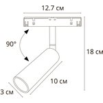 Arte Lamp A4670PL-1WH Светильник трековый магнитный 8W 3000K 48V 15 град