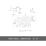 SMD351820, Полукольцо упорное колен.вала hover,h3 [ORG]