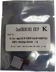 ELP-CH-C055-HBK, Чип Canon i-SENSYS LBP663cdw/LBP653cdw/ LBP664cx/LBP661c/LBP664c (3020C002) Black, 7.6K ELP Imaging®