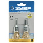 35225-17-H2_z02, ЗУБР 2 шт, 17 мм, витая стальная латунированная проволока 0.3 ...