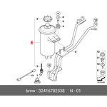 32416782538, Бачок расширительный гидроусилителя 5 E60/61, 6 E63/64, 7 E65/66 ...