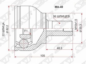 MA-40, Шрус наружный MAZDA 3/AXELA 1.5/2.0 (ZY/LF) BK# 03-05