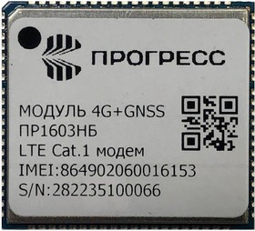 ПР1603НБ, Модуль беспроводной связи (LTE Cat.1+2G+Bluetooth 5.0+ГЛОНАСС/GPS)