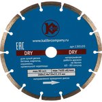 Алмазный диск -Dry 200x22мм 00000000422