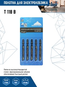 Фото 1/2 Пилки для электролобзика VertexTools T119B 5шт (полотна) по дереву