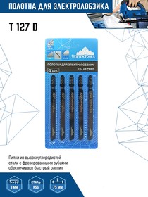 Фото 1/2 Пилки для электролобзика VertexTools T127D 5шт (полотна) по металлу