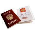 Обложка для листа паспорта, 87x128 мм (в упаковке 10шт.110мкр)1361/10