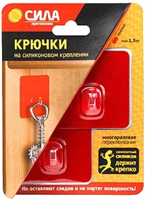 Крючок на силиконовом креплении 6,8х6,8 см, красный металлик, 2 шт., до 1,5 кг Б0002523