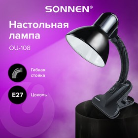 Фото 1/10 Настольная лампа-светильник SONNEN OU-108, на прищепке, цоколь Е27, черный, 236679
