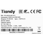 Видеорегистратор NVR (сетевой) TIANDY TC-R3105 I/B/P4/L/S