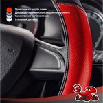 Чехол на руль неопрен с перф. вставками Black+Red R99306B