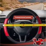 Чехол на руль неопрен с перф. вставками Black+Red R99306B