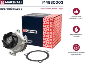 M4830003, Помпа ВАЗ 2190 Marshall