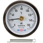 Термометр биметаллический ЭКОМЕРА накладной БТ-1-63-160С